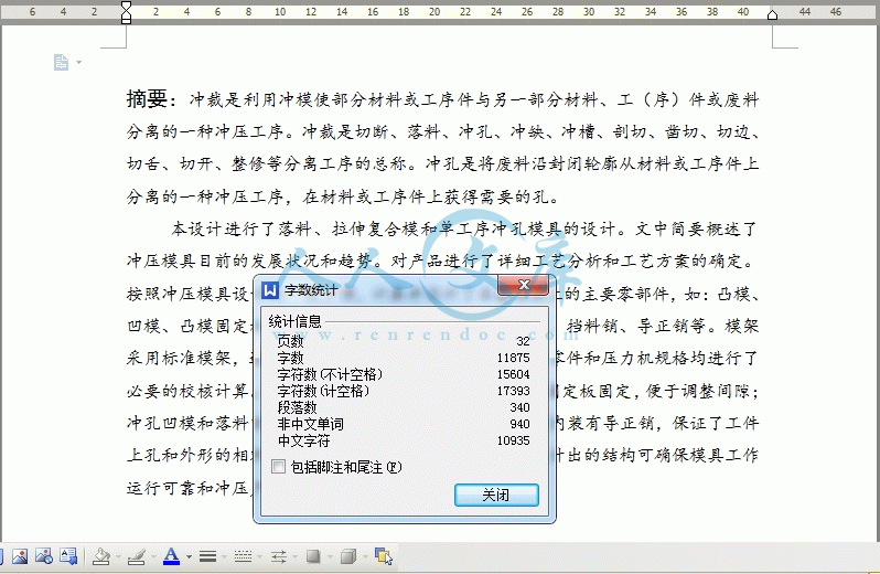 360桌面截图20141206002806.gif