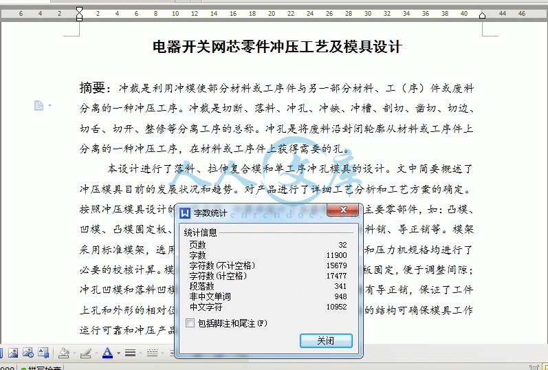 360桌面截图20141206000446.gif