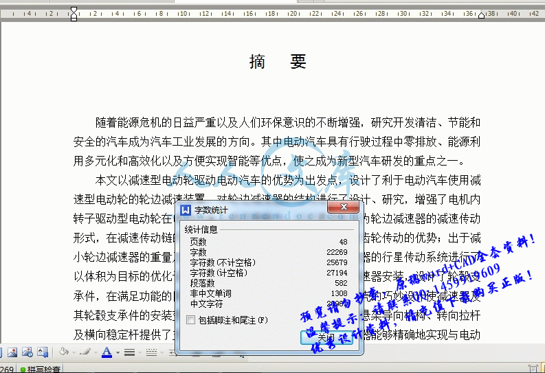 360桌面截图20141206142222.gif
