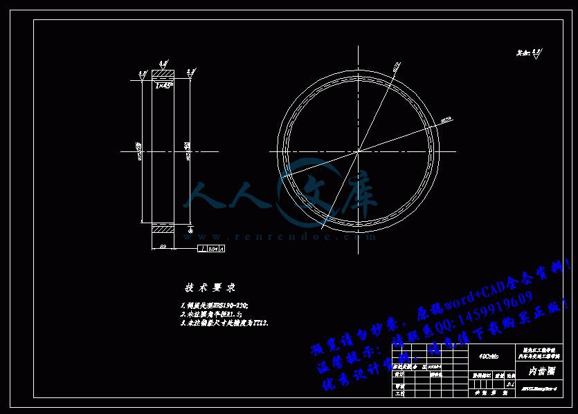 内齿圈.gif