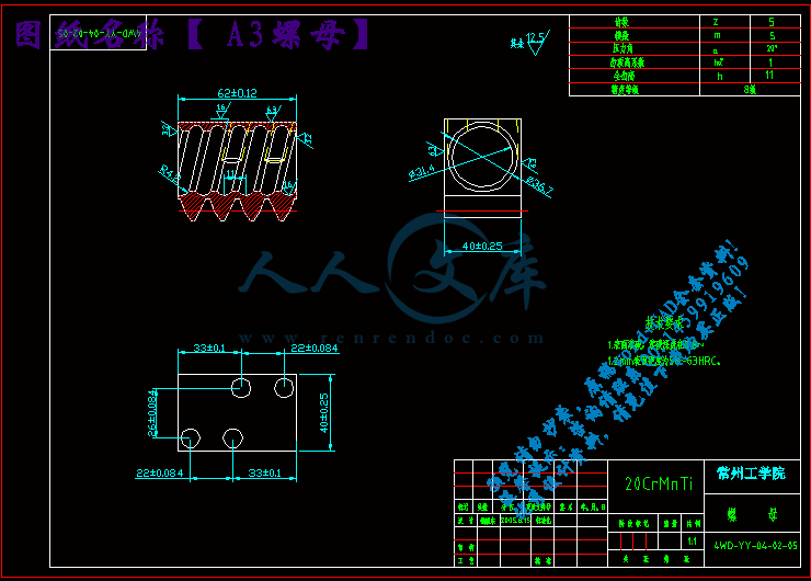 A3螺母.gif