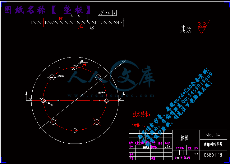 垫板.gif