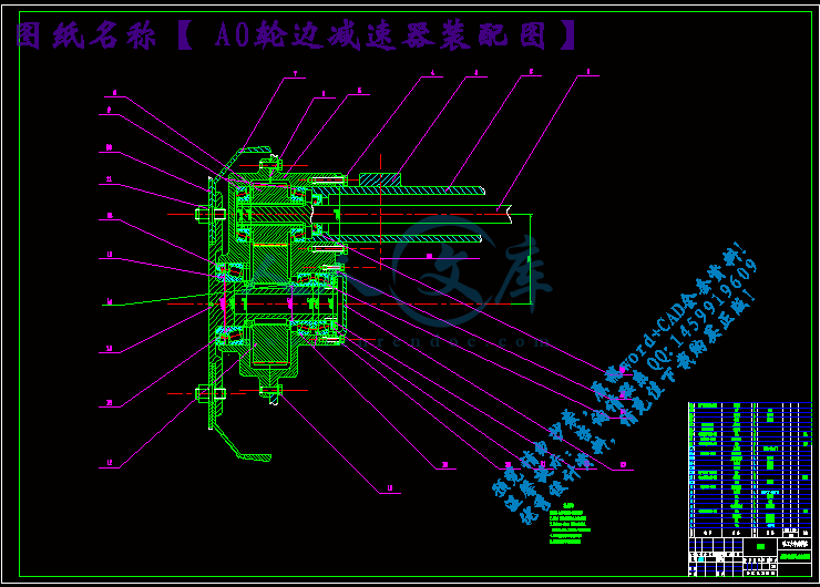 A0轮边减速器装配图.gif