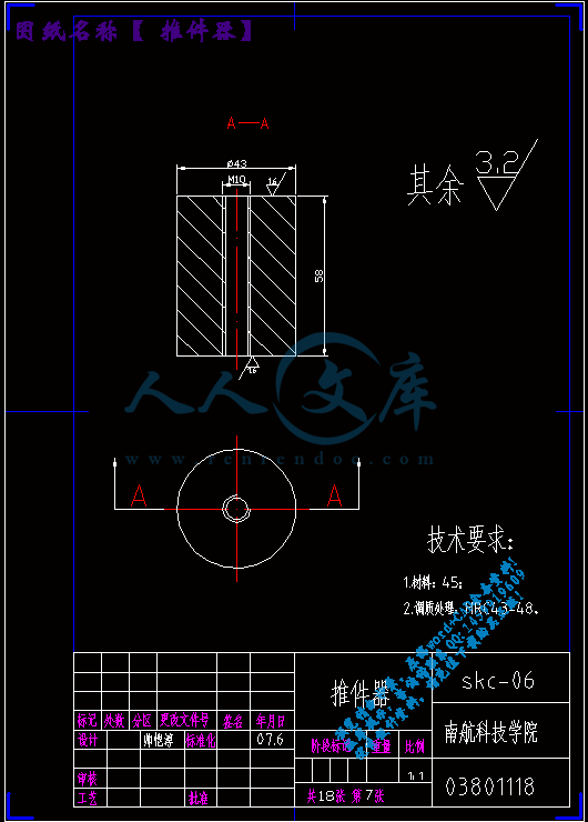 推件器.gif