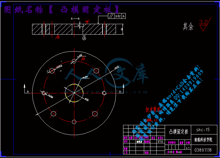 凸模固定板.gif