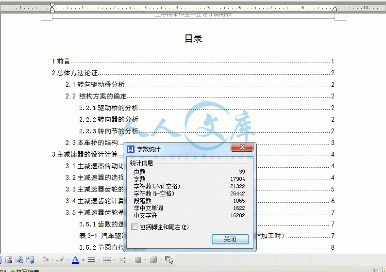 360桌面截图20141206131012.gif