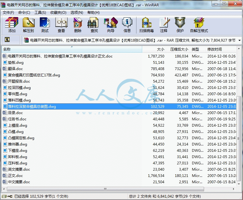 360桌面截图20141206003047.gif