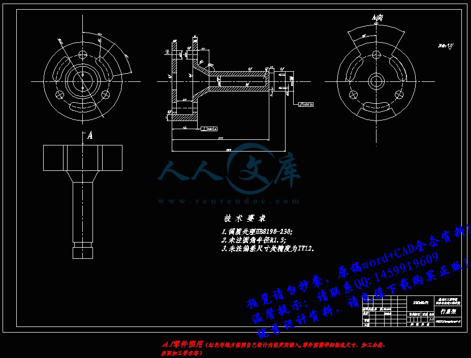 行星架.gif