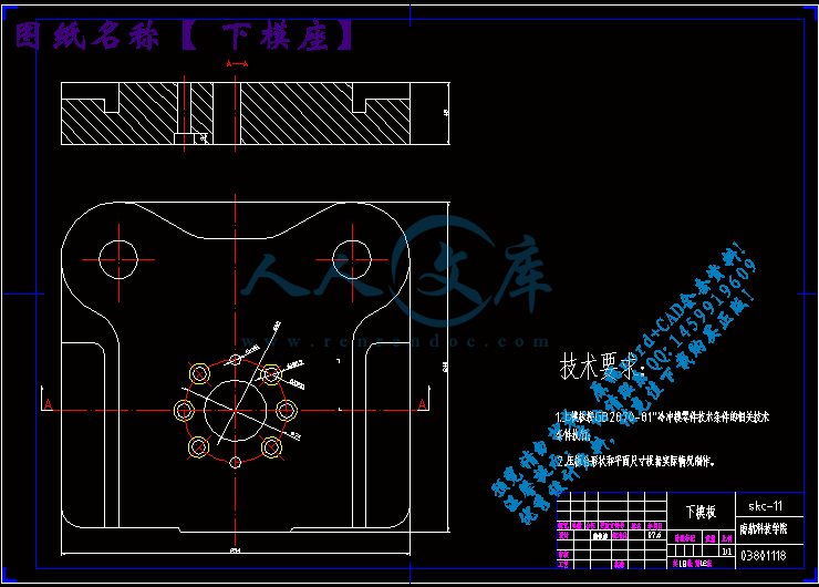 下模座0.gif