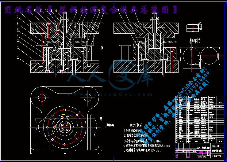 落料拉深复合模具总装图.gif