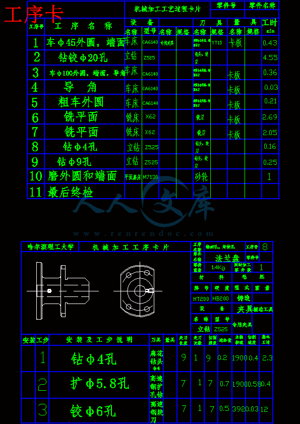 工序卡.gif