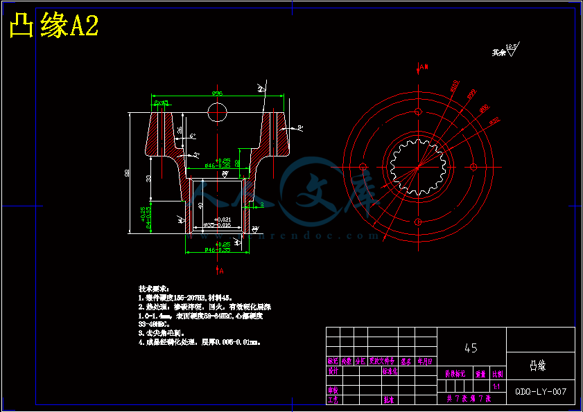 凸缘A2.gif