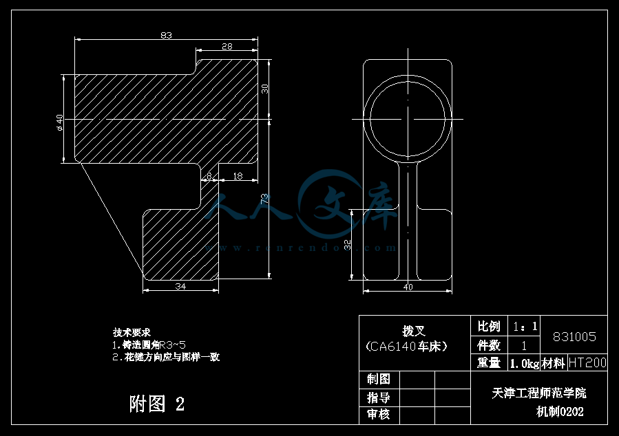 CA6140车床拨叉831005毛坯图.gif