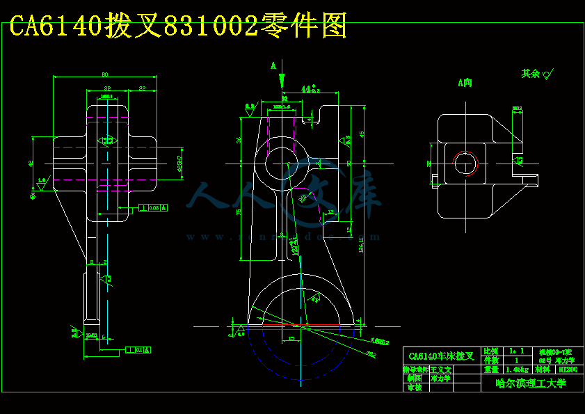 CA6140拨叉工艺及夹具设计831002【钻孔Φ25H7+精铣槽16H11】.gif