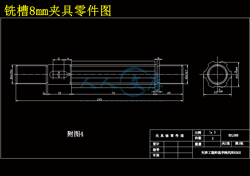 铣槽8mm夹具零件图.gif