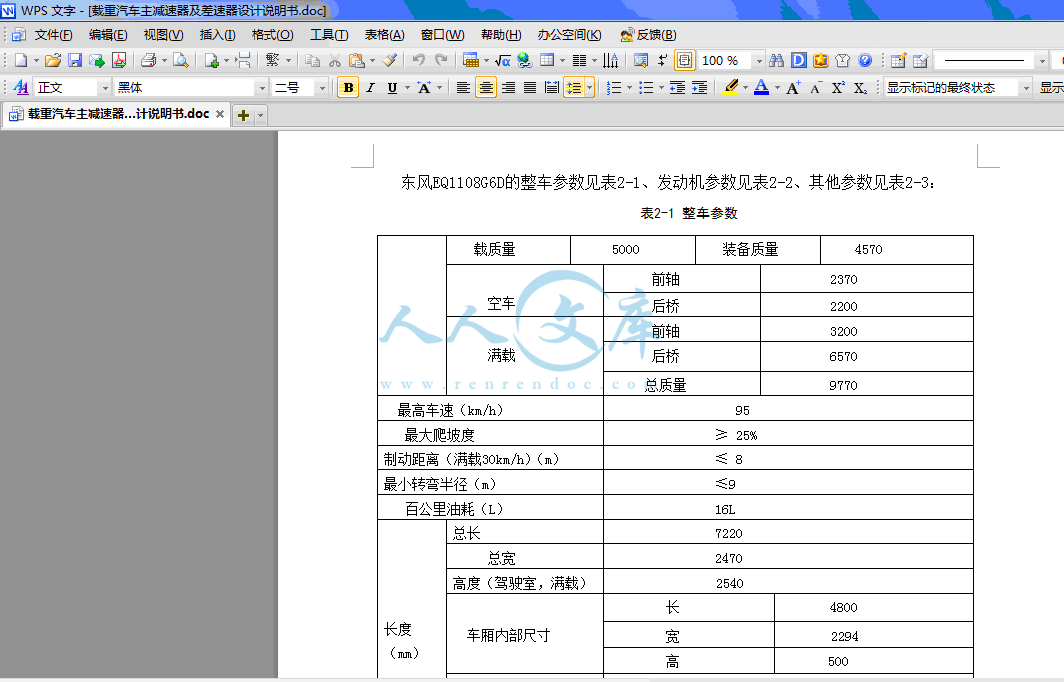 QQ截图20130514113708.gif