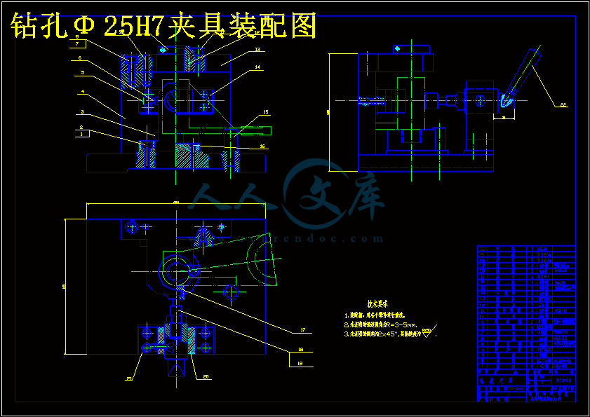 钻孔Φ25H7夹具装配图.gif