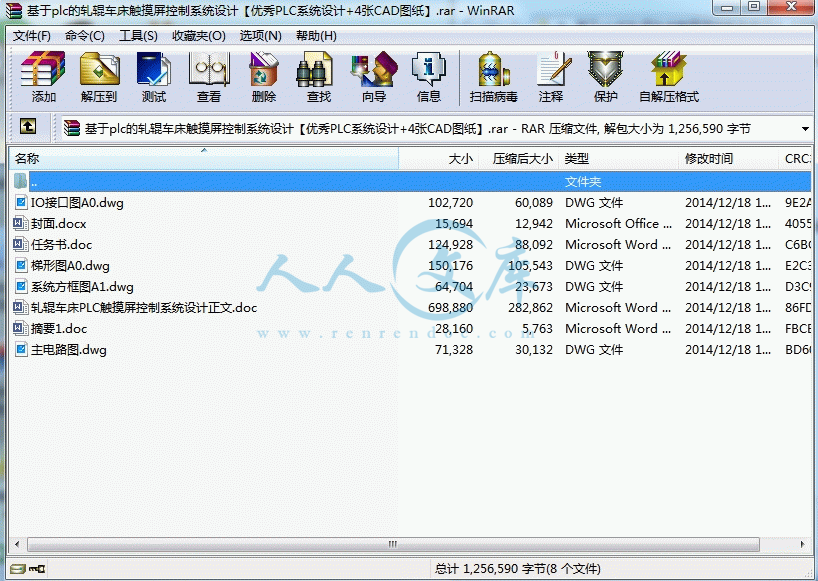 360桌面截图20141218192747_结果.gif