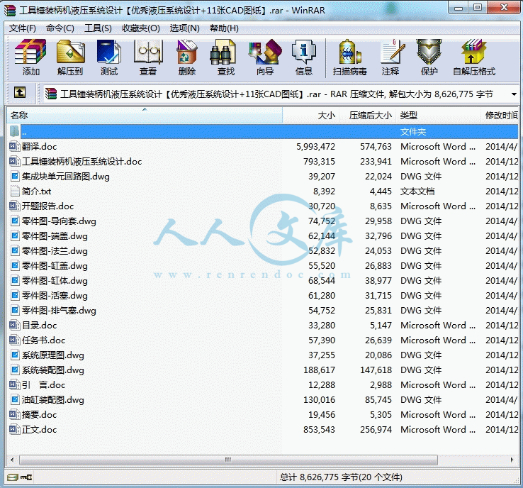 360桌面截图20141218184239_结果.gif