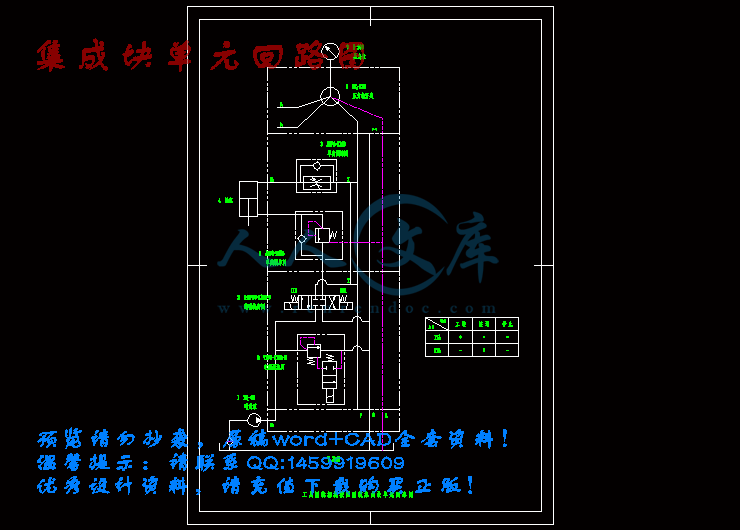 集成块单元回路图.gif