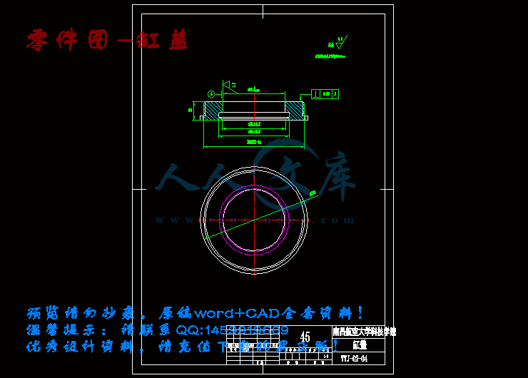 零件图-缸盖.gif