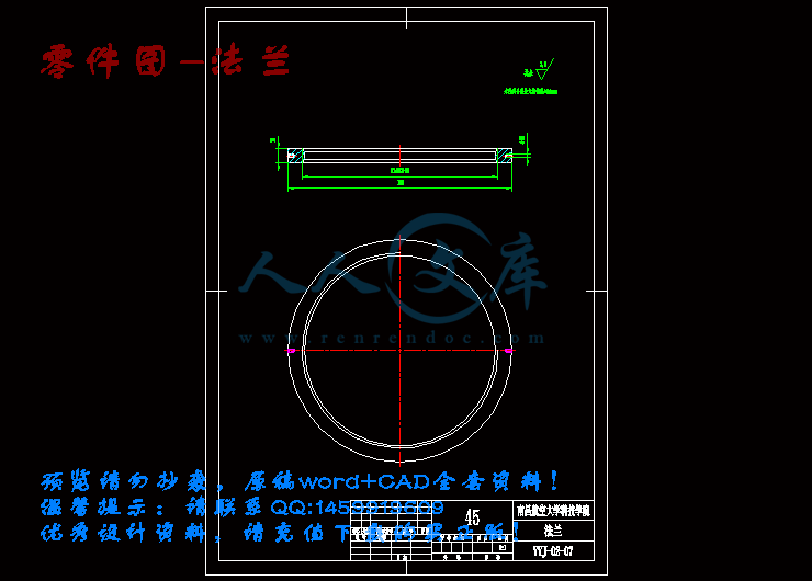 零件图-法兰.gif