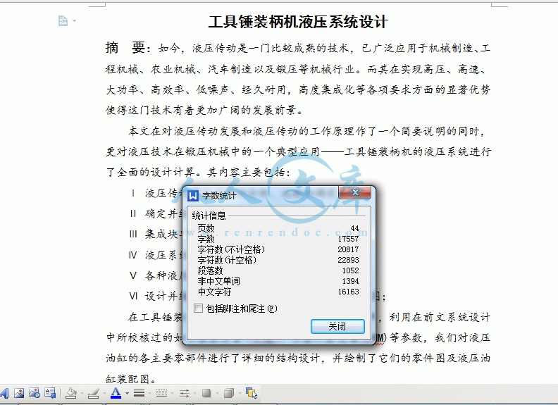 360桌面截图20141218174405_结果.gif