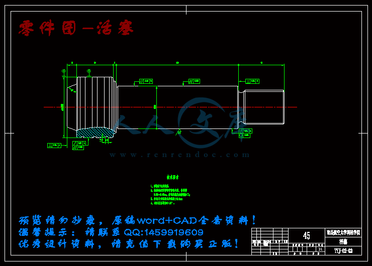 零件图-活塞.gif