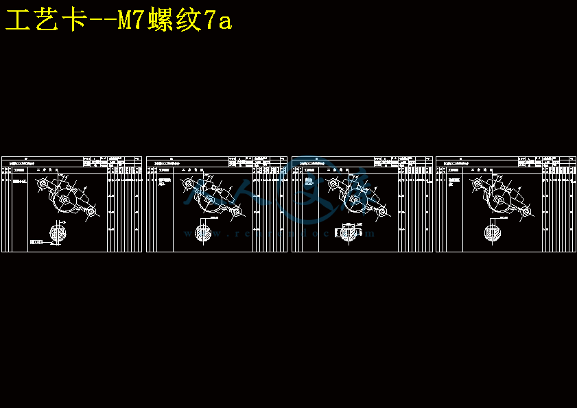工艺卡--M7螺纹7a.gif