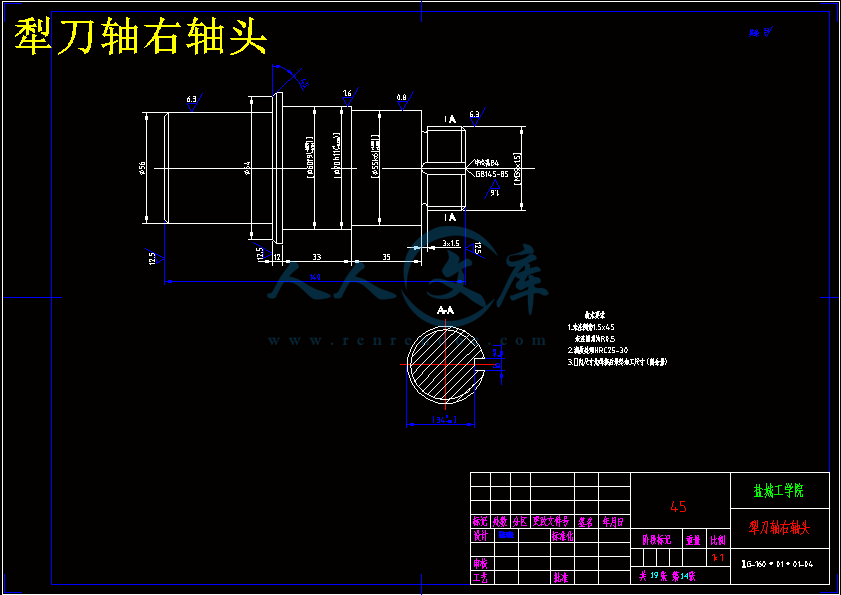 犁刀轴右轴头.gif