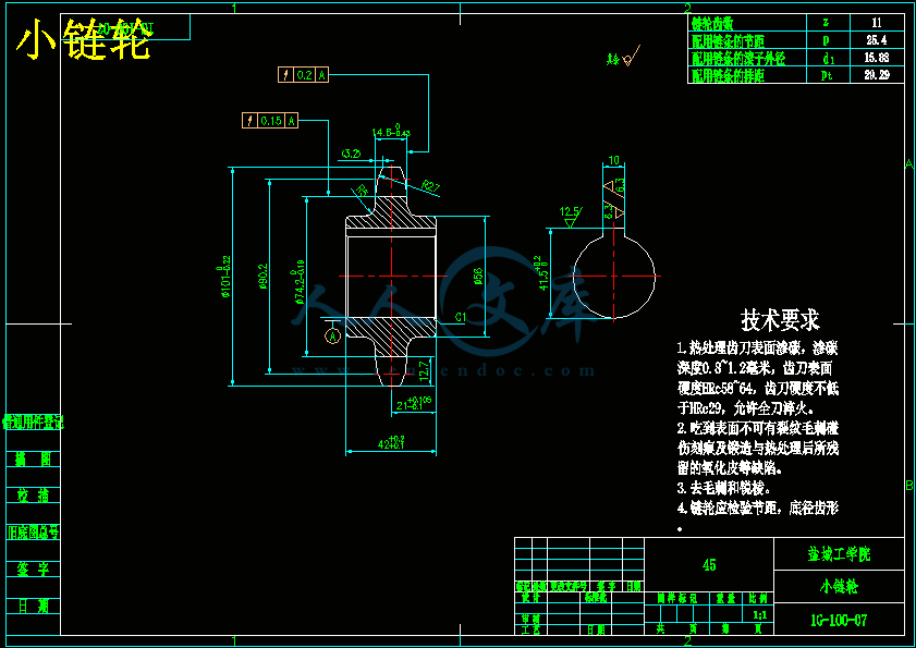 小链轮.gif