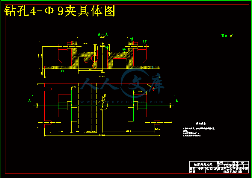钻孔4-Φ9夹具体图.gif