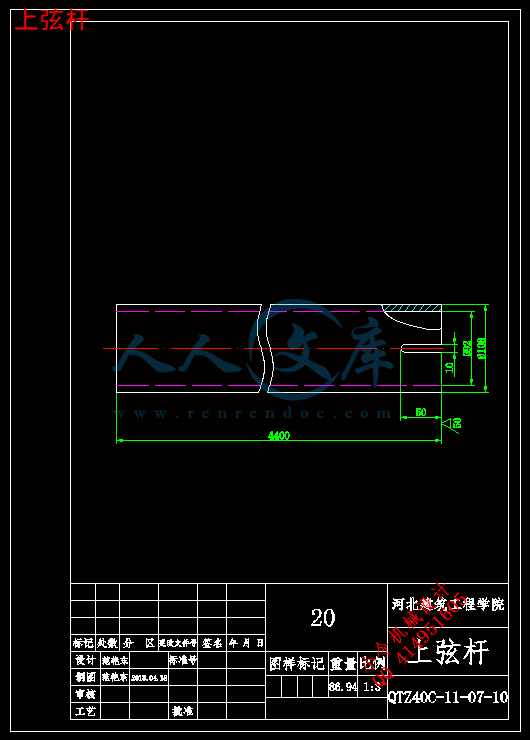 上弦杆.gif