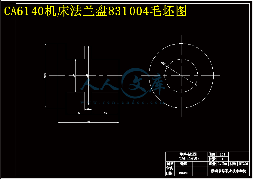 CA6140机床法兰盘831004毛坯图.gif