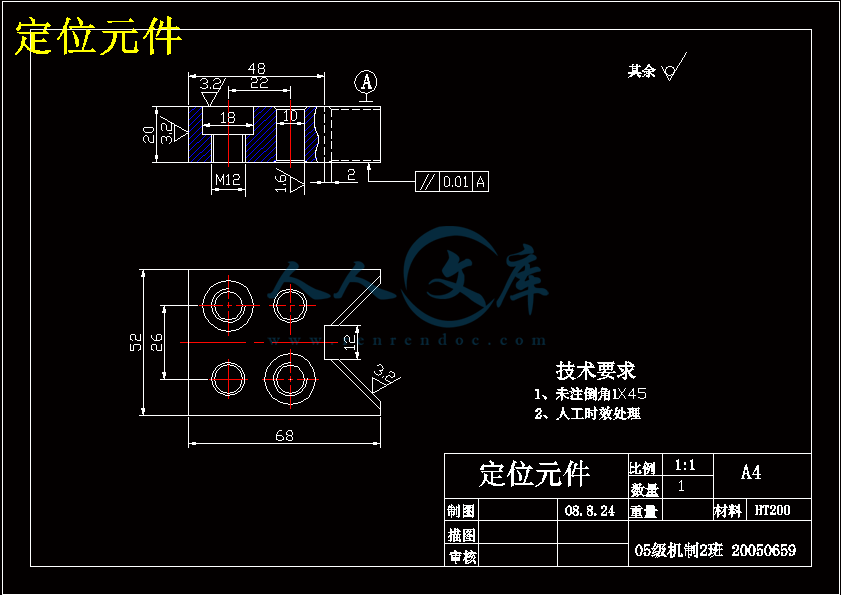定位元件.gif