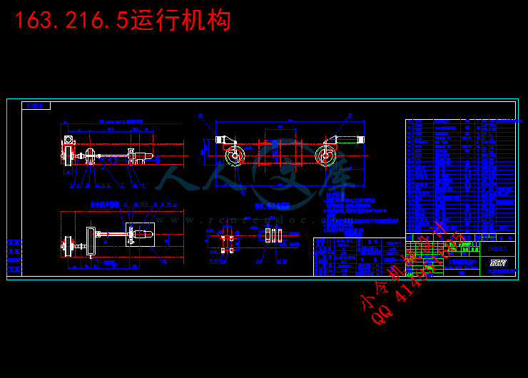163.216.5运行机构.gif