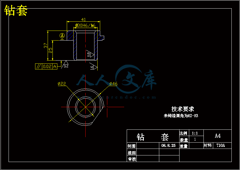 钻套.gif