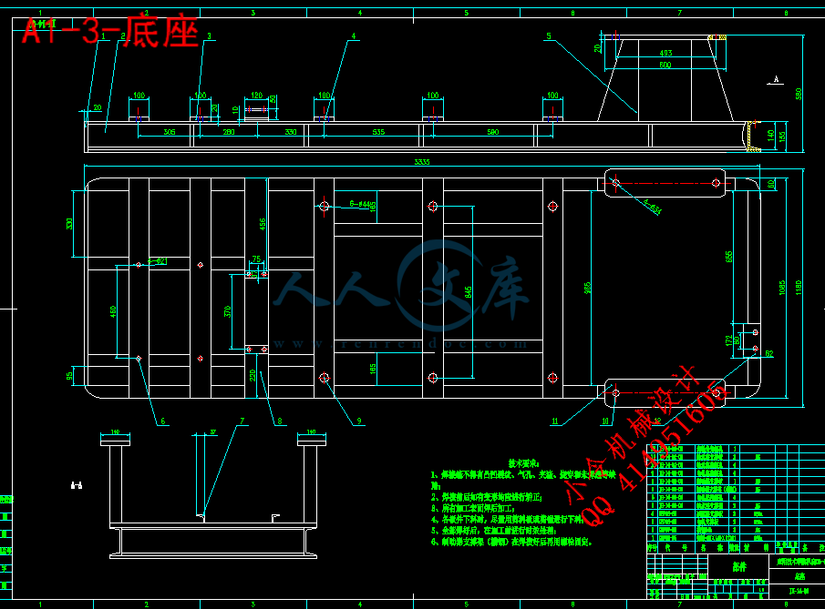 A1-3-底座.gif