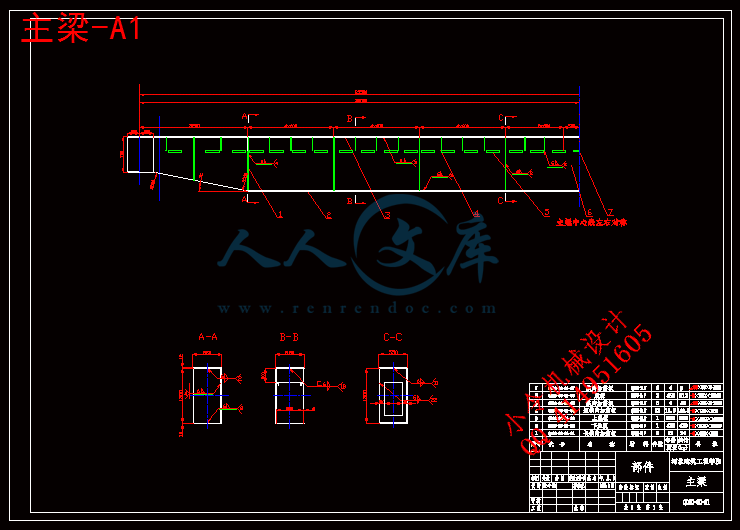 主梁-A1.gif