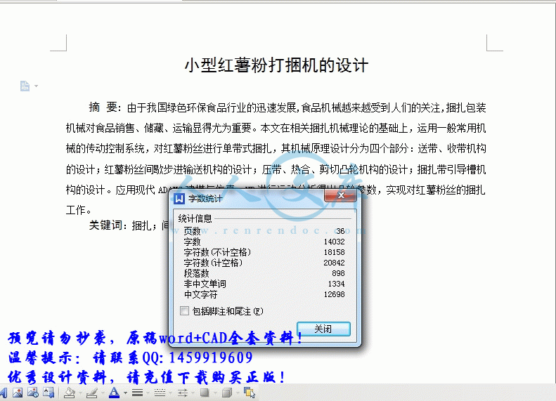 360桌面截图20141221140904_结果.gif