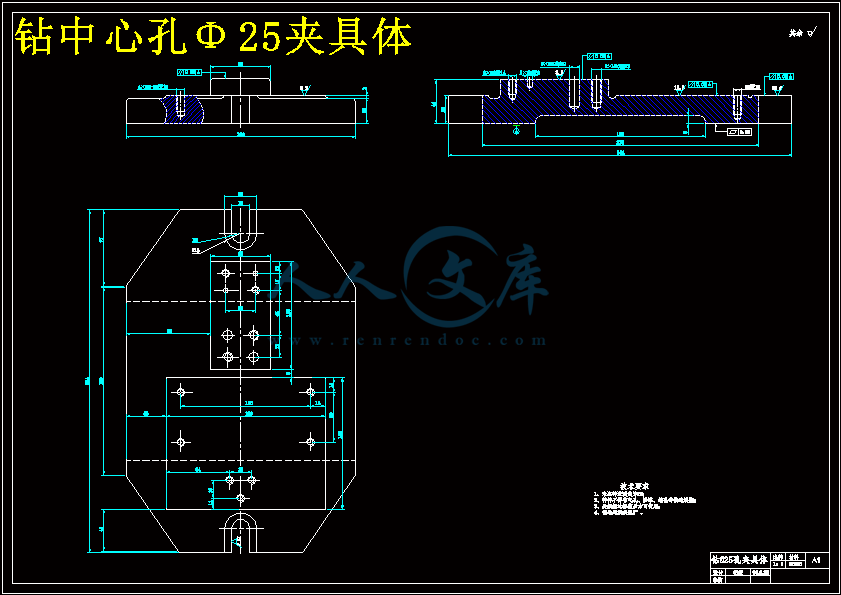 钻中心孔Φ25夹具体.gif