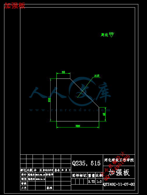 加强板.gif