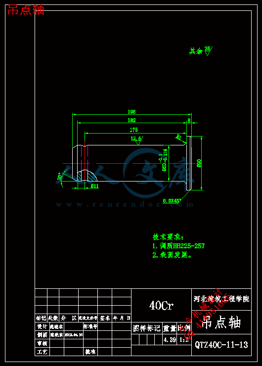 吊点轴.gif