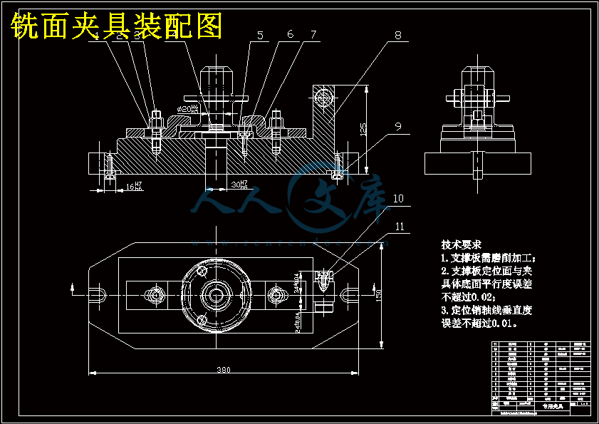 铣面夹具装配图.gif