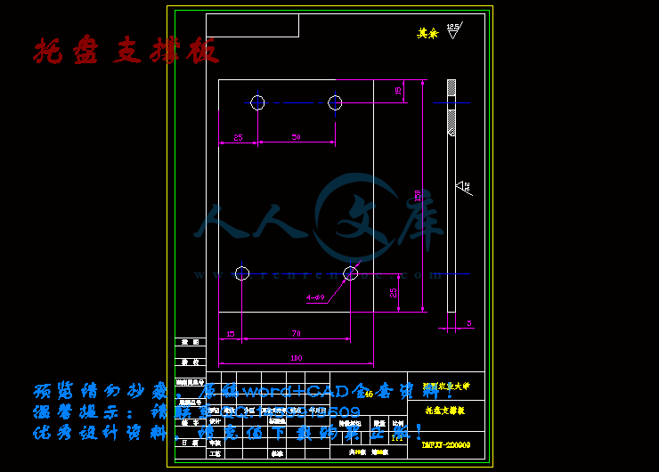 托盘支撑板.gif