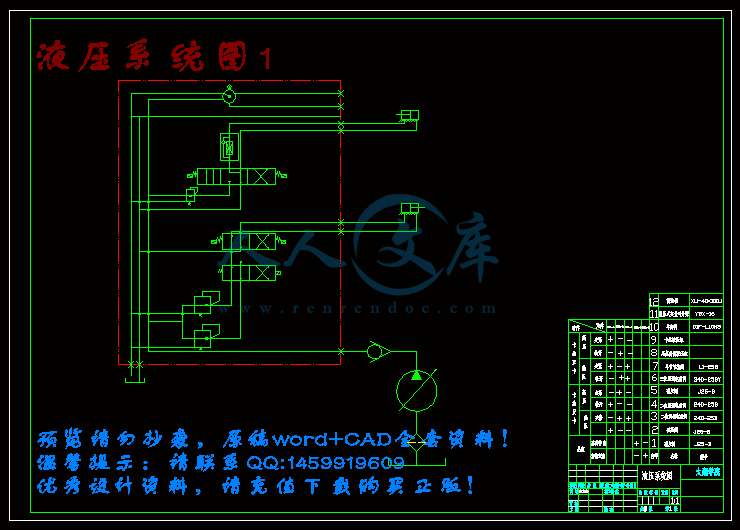 液压系统图1.gif