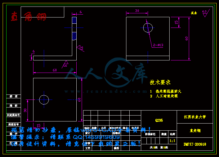直角钢.gif