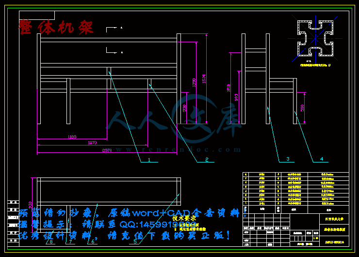 整体机架.gif