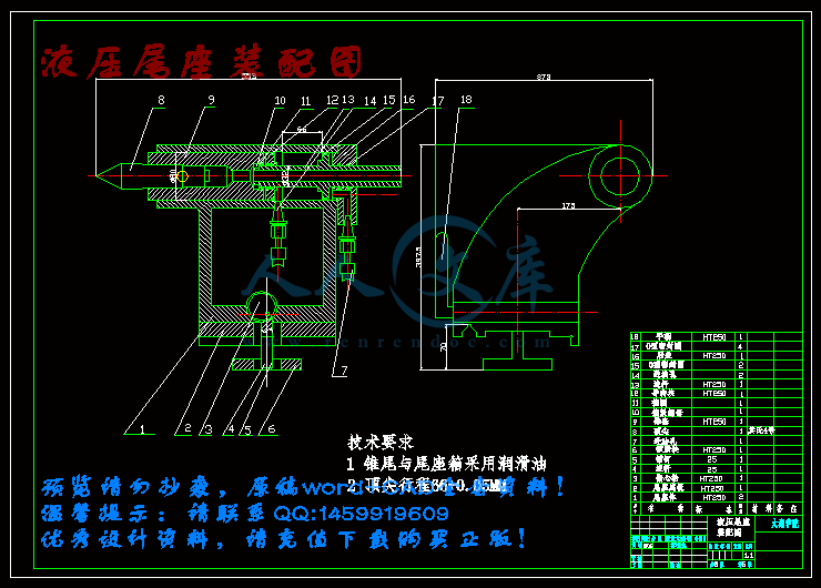 液压尾座装配图.gif