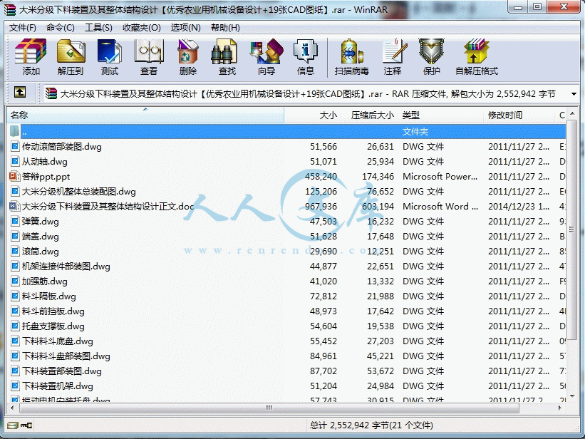 360桌面截图20141223162007_结果.gif